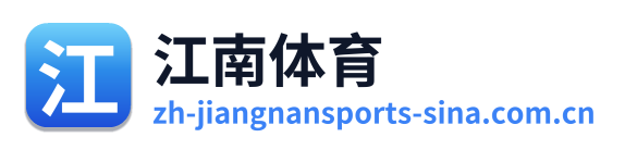 江南体育